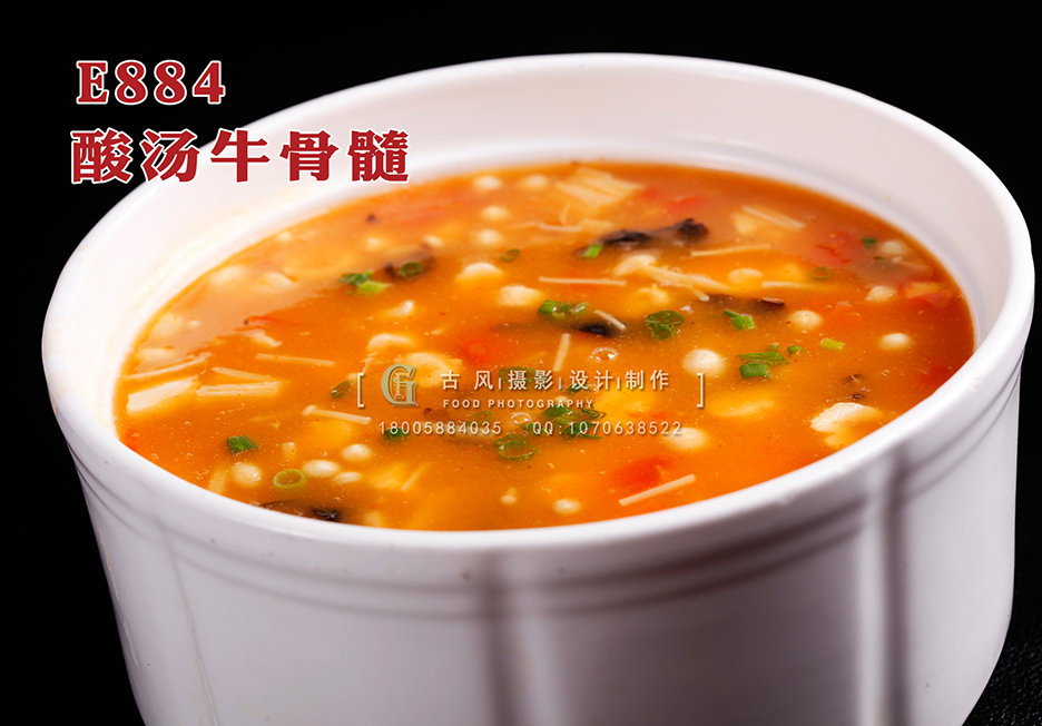 E884酸汤牛骨髓 副本