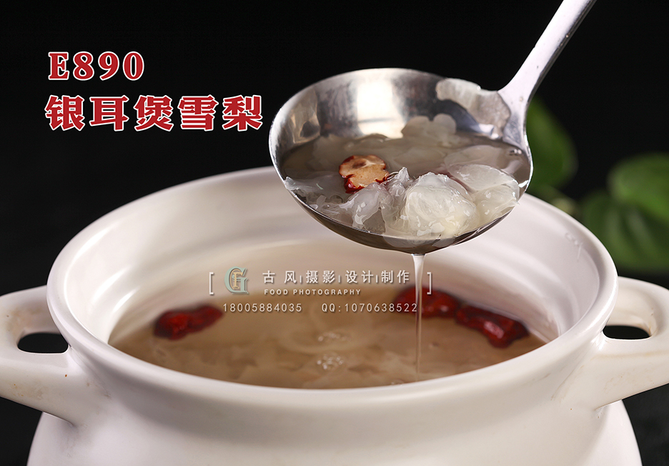 E890银耳煲雪梨 副本