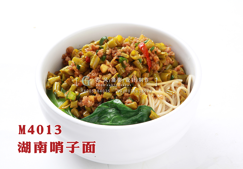 M4013湖南哨子面 副本