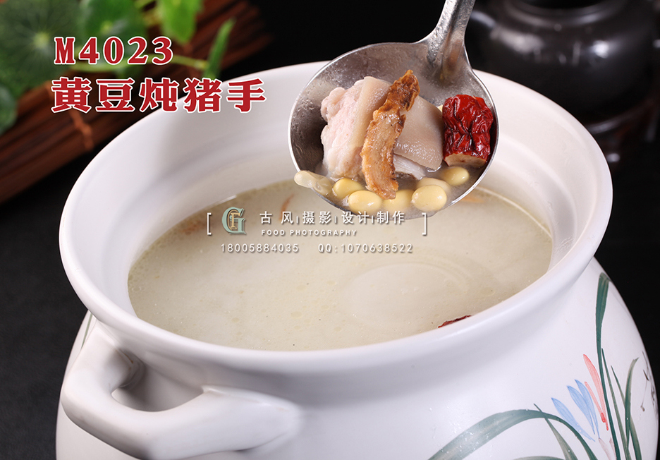 M4023黄豆炖猪手 副本