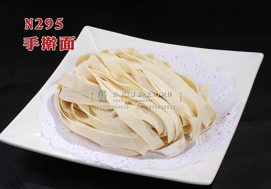 N295手擀面 副本