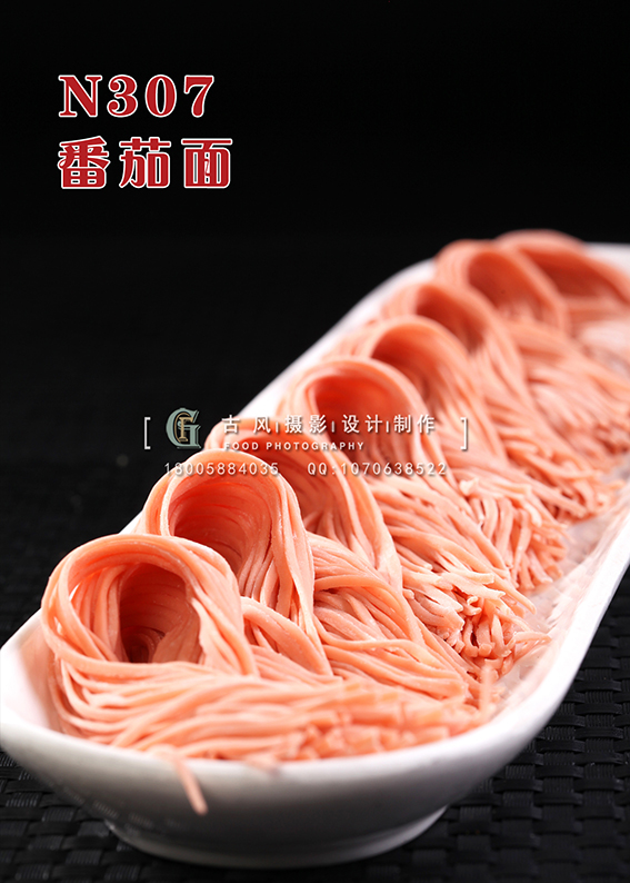 N307番茄面 副本