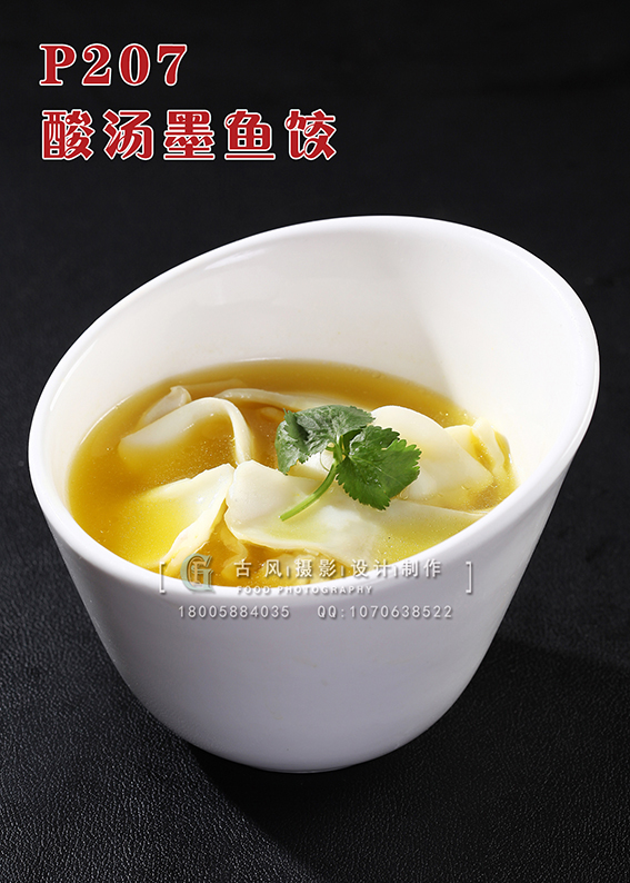 P207酸汤墨鱼饺 副本