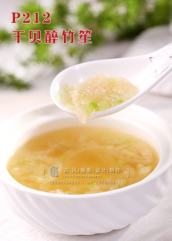 P212干贝醉竹笙 副本