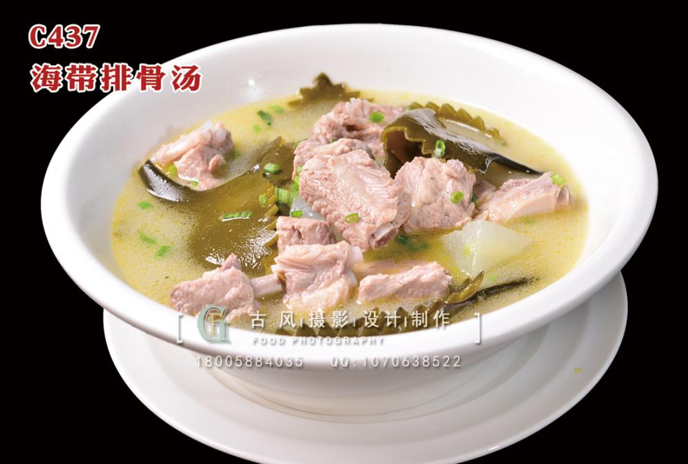C437海带排骨汤