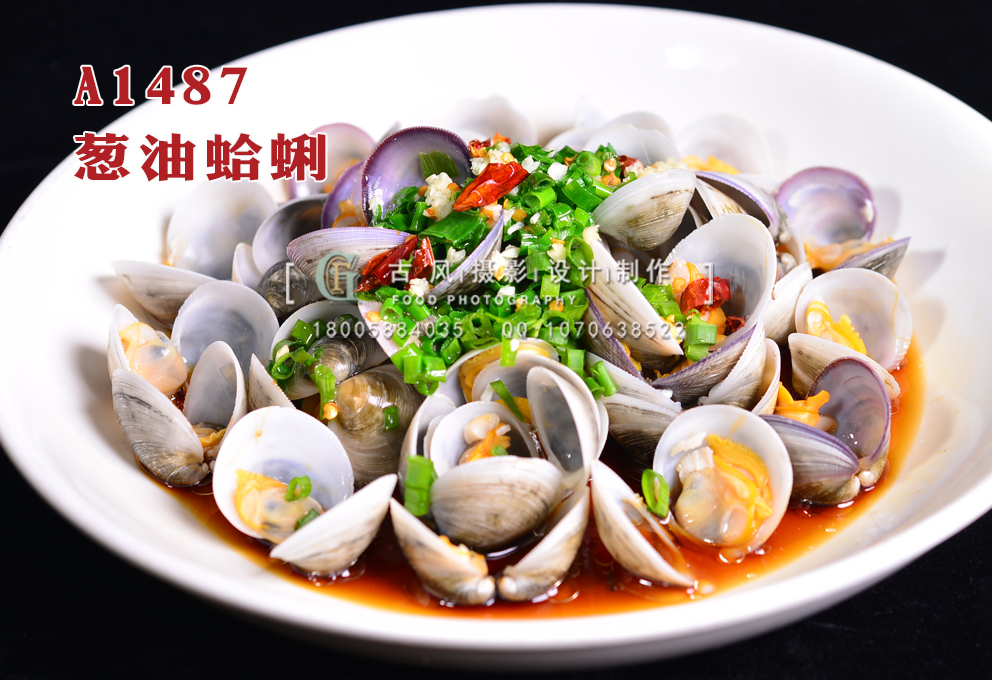 A1487葱油蛤蜊
