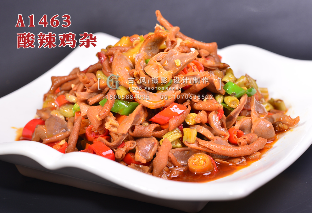 A1463酸辣鸡杂 副本