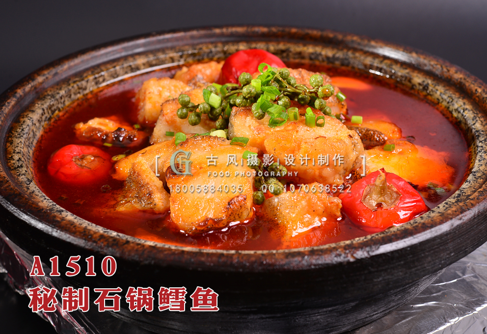 A1510秘制石锅鳕鱼