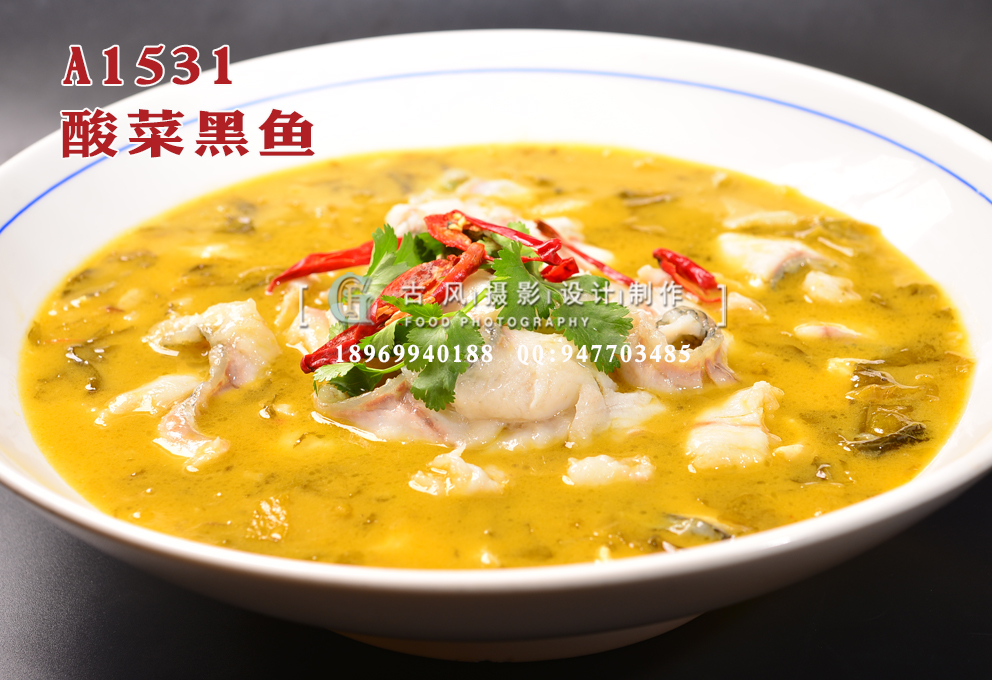 A1531酸菜黑鱼 (1)