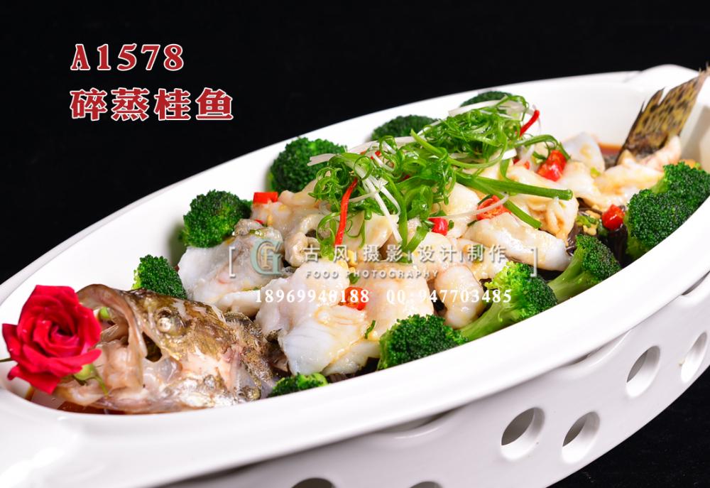 A1578碎蒸桂鱼