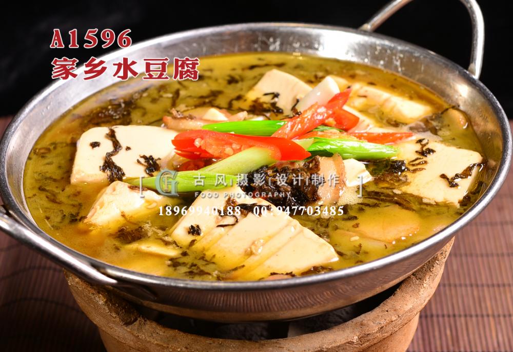 A1596家乡水豆腐
