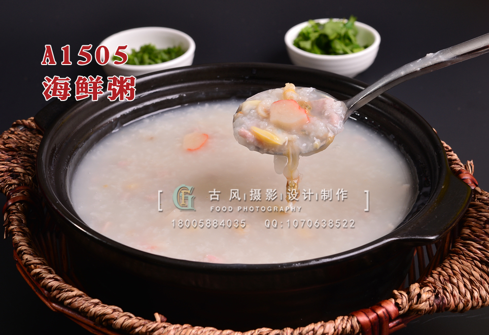 A1505海鲜粥