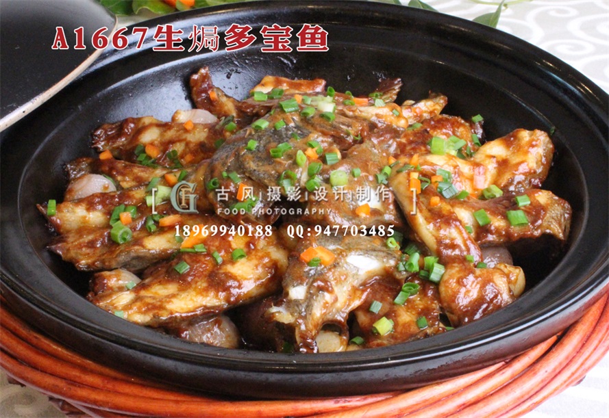 A1667生焗多宝鱼