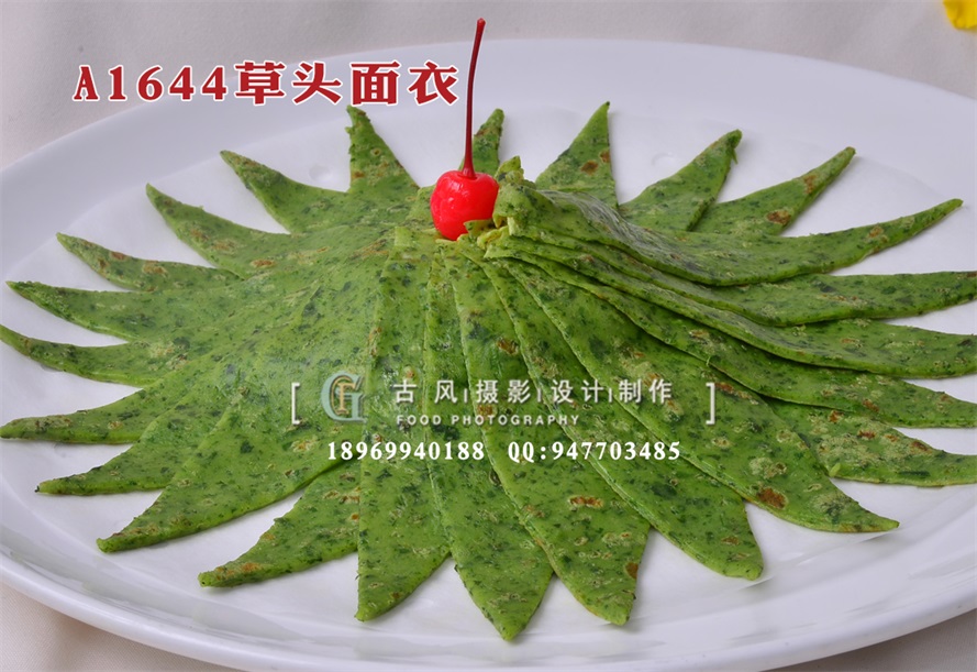 A1644草头面衣