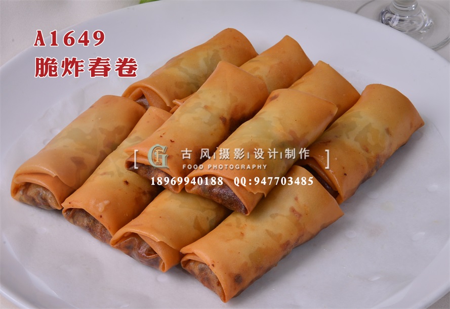 A1649脆炸春卷