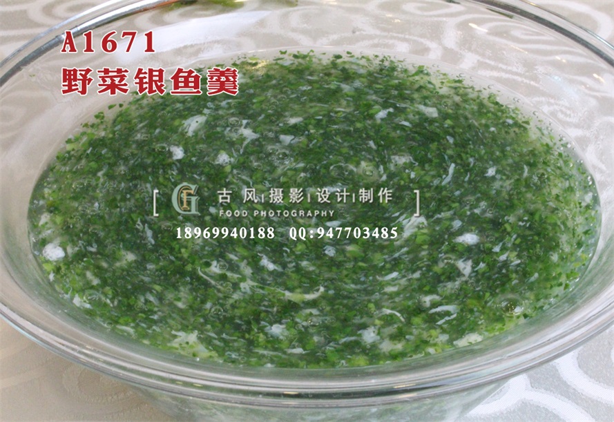 A1671野菜银鱼羹