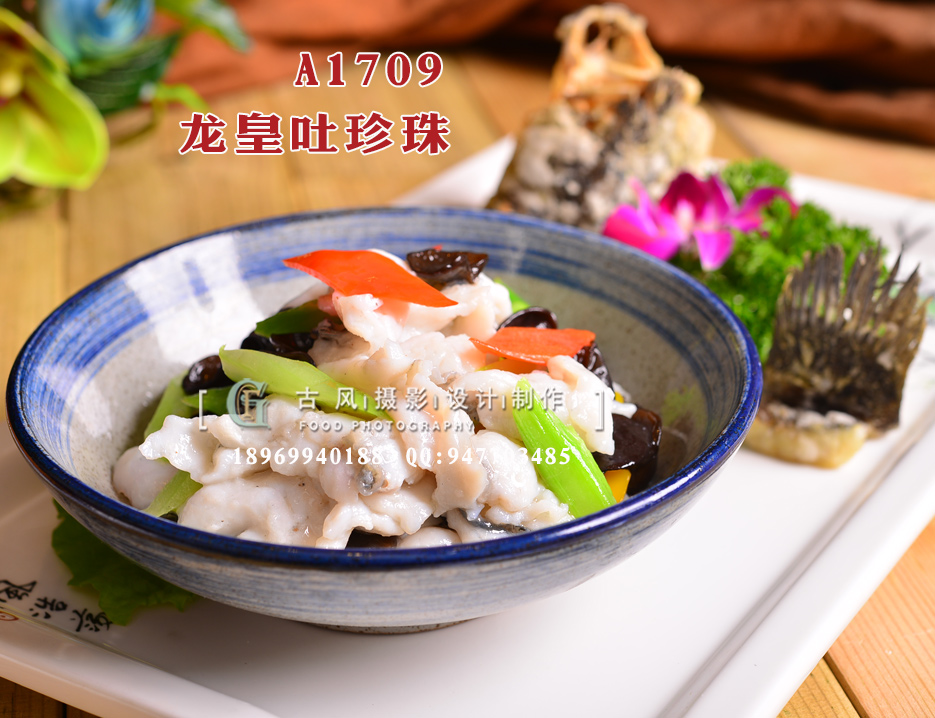 A1709龙皇吐珍珠