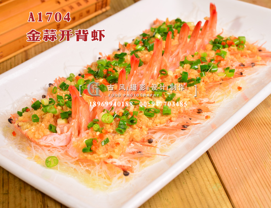 A1704金蒜开背虾-(2)