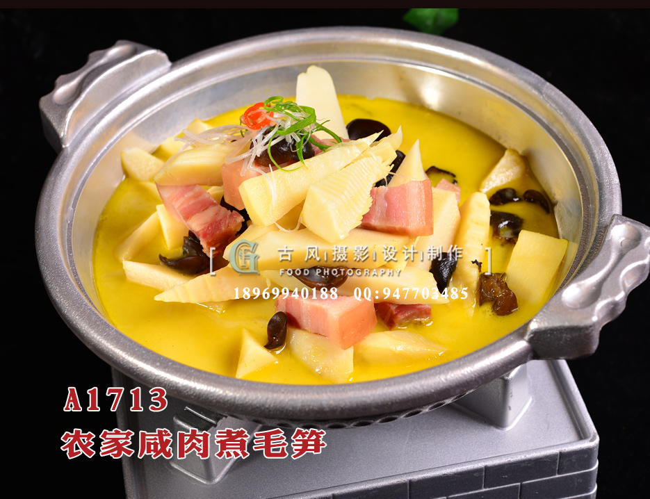 A1713农家咸肉煮毛笋-(1)