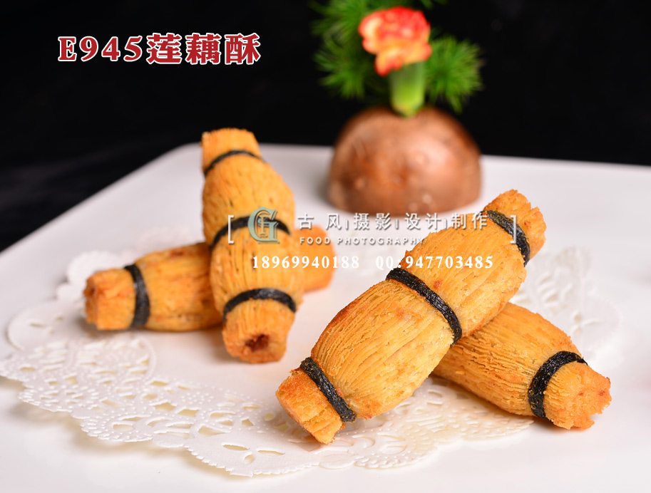 E945莲藕酥