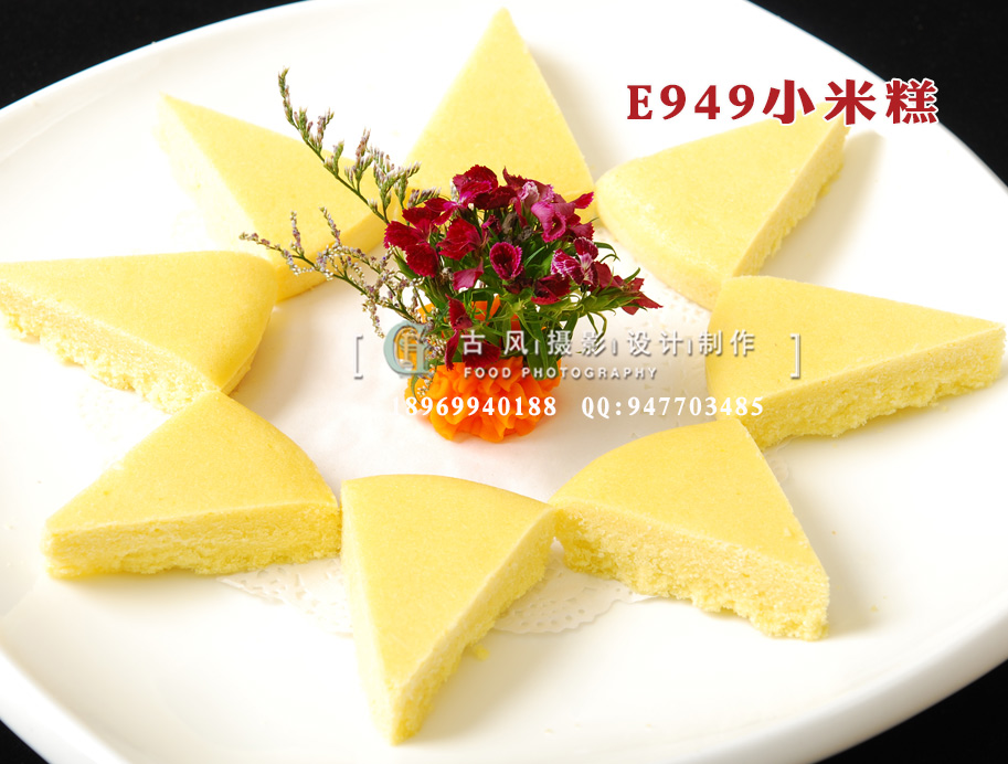 E949小米糕16