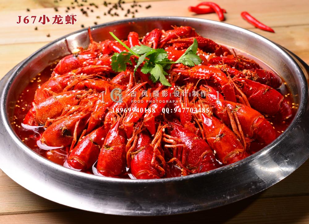 J67小龙虾-(2)