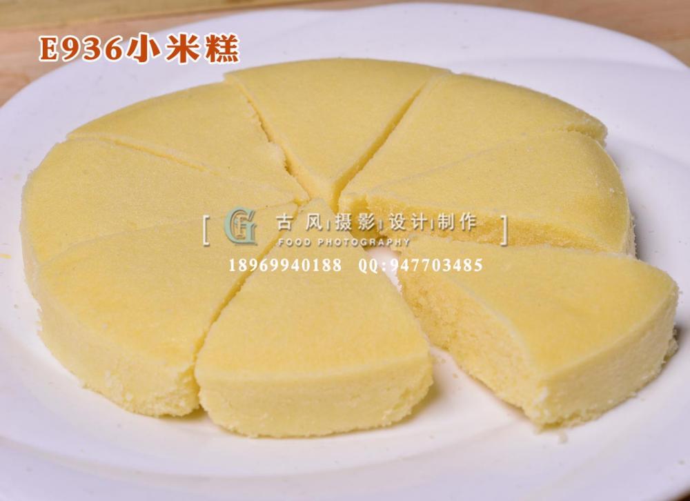 E936小米糕-(1)