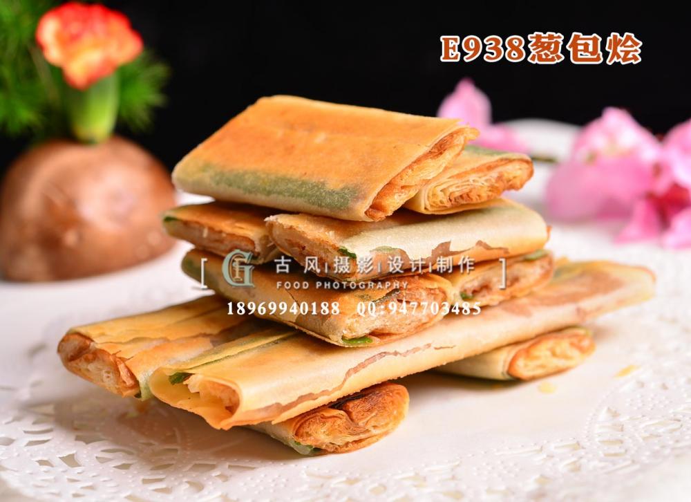 E938葱包烩-(1)