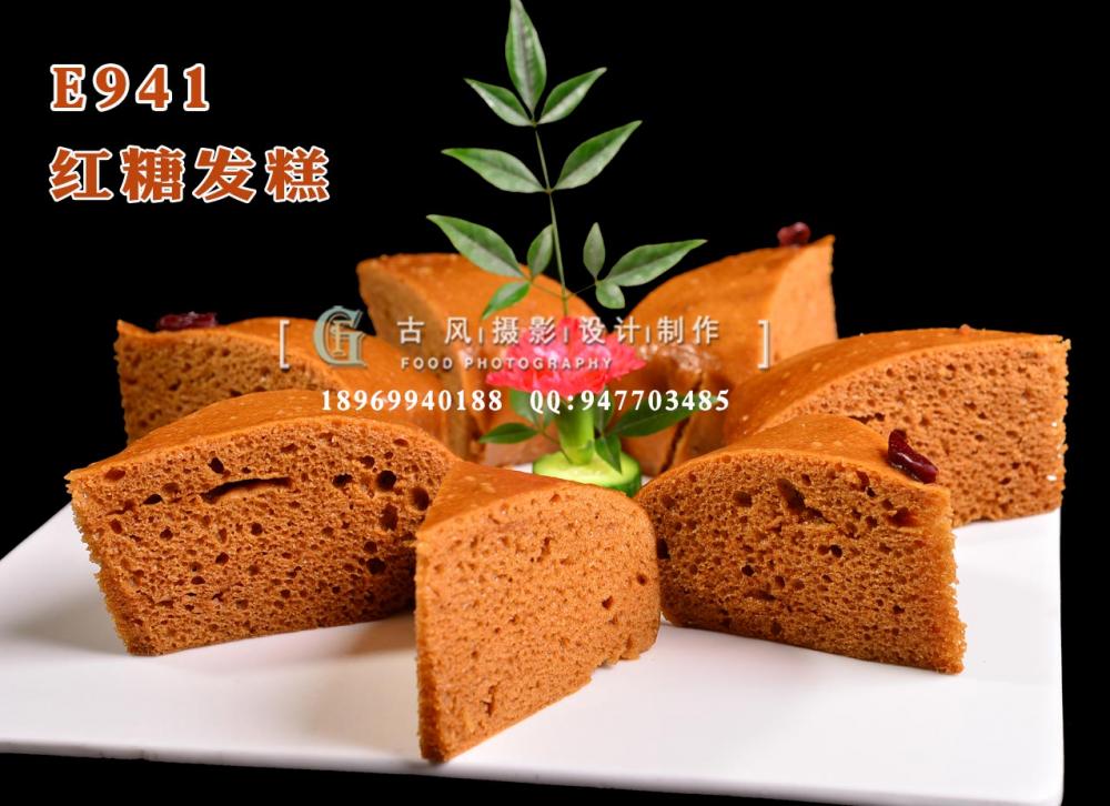 E941红糖发糕