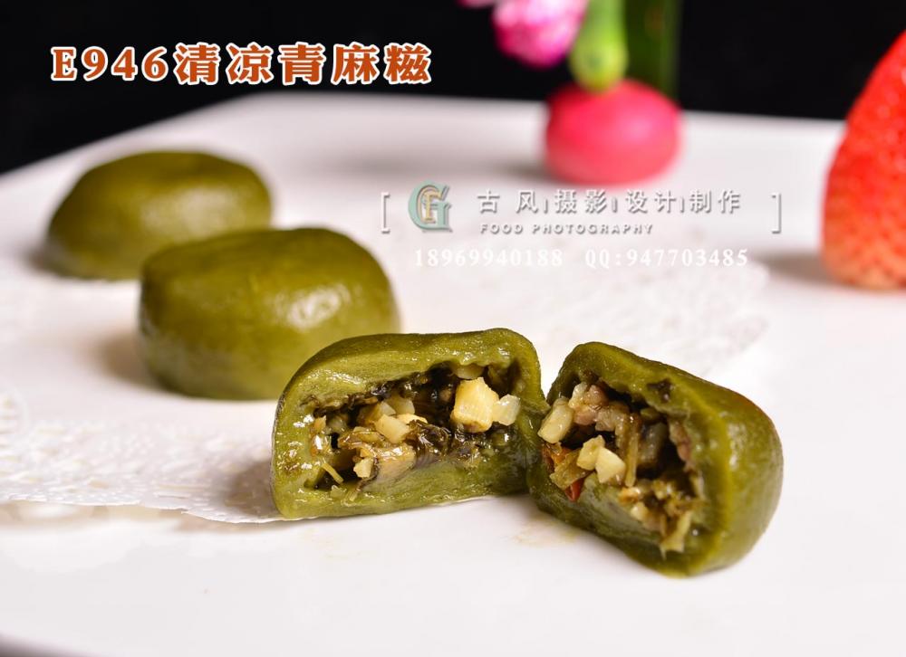E946清凉青麻糍-(1)