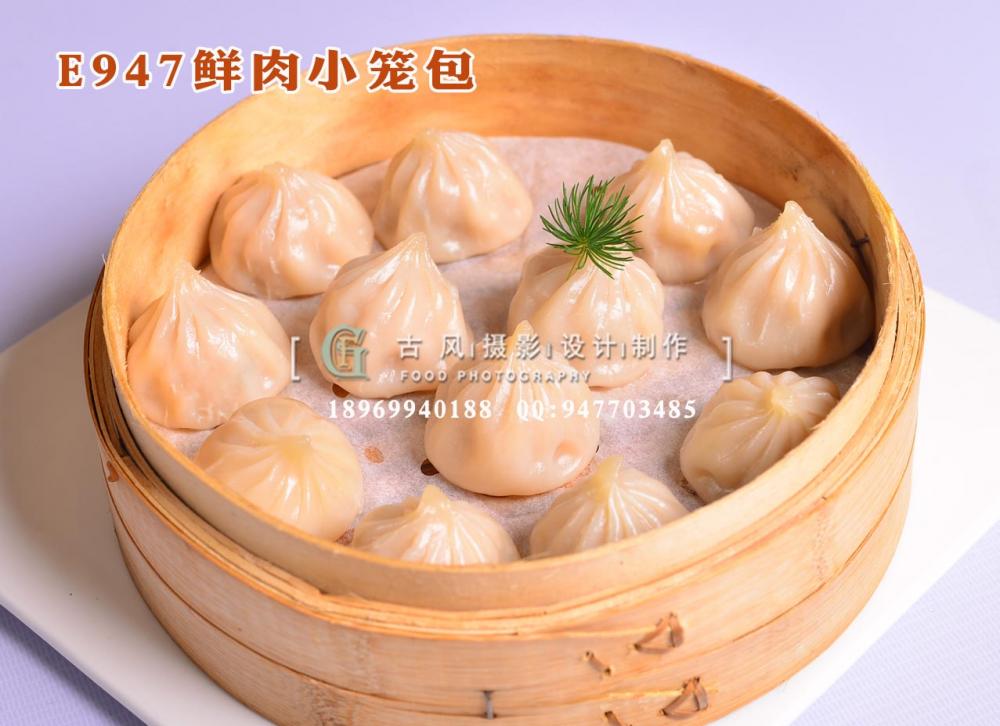 E947鲜肉小笼包-(1)
