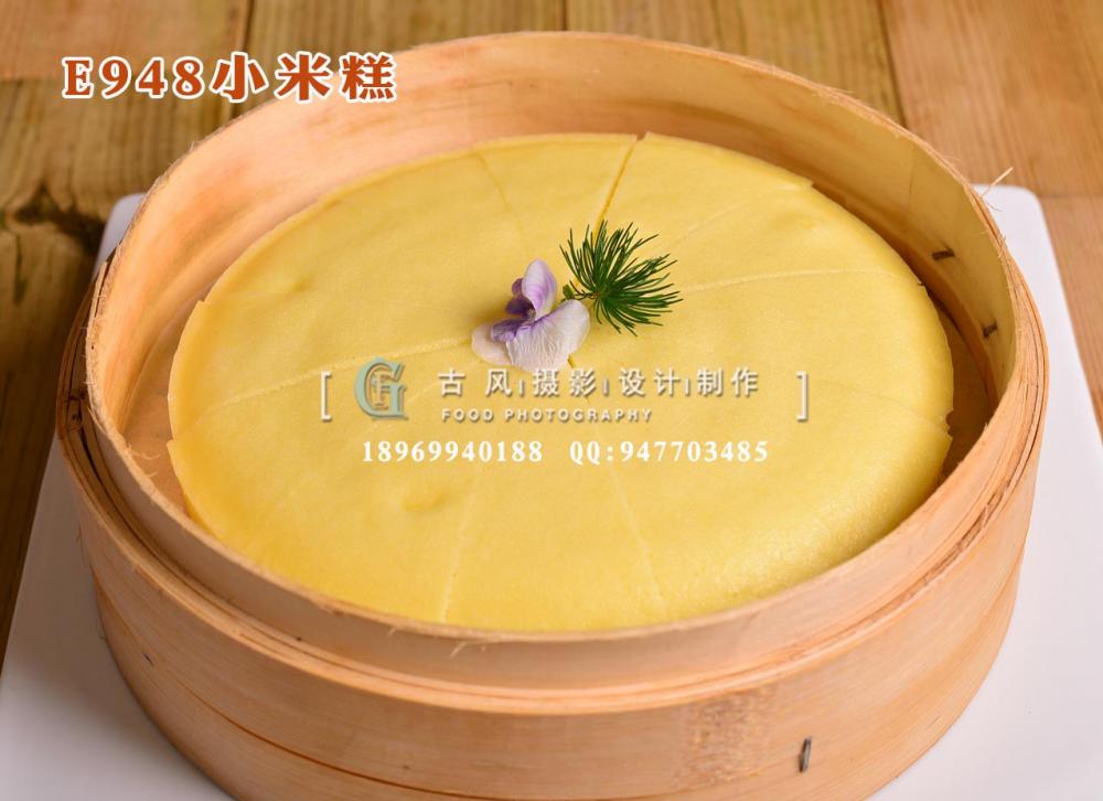 E948小米糕