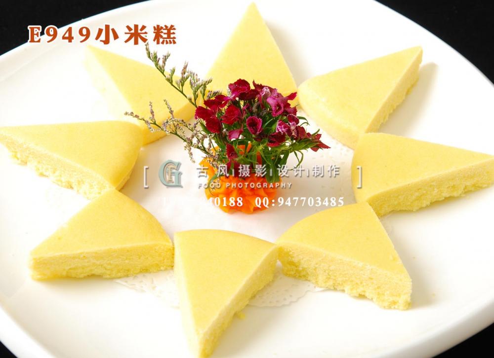 E949小米糕16