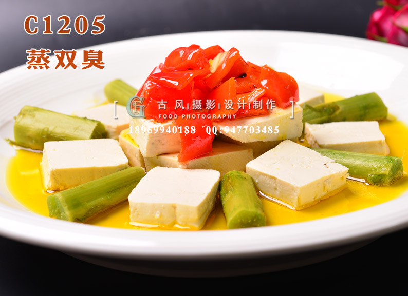 C1205蒸双臭