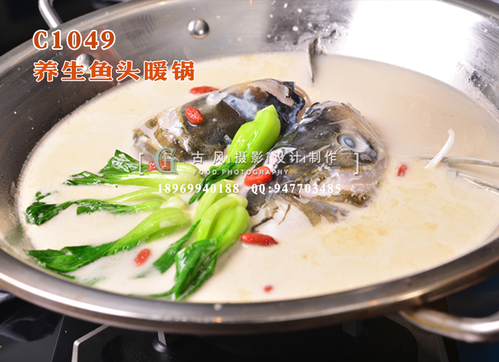 C1049养生鱼头暖锅-(3)