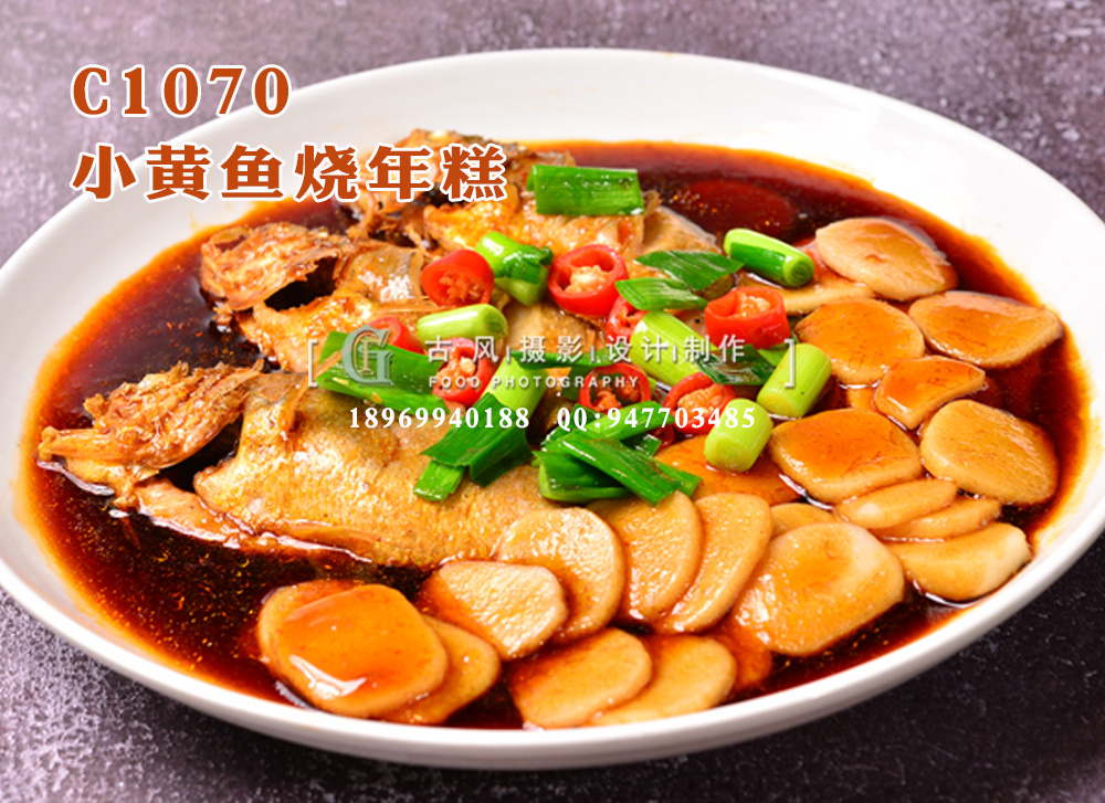C1070小黄鱼烧年糕