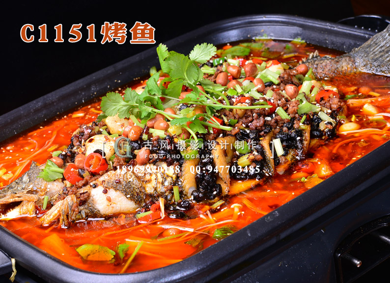 C1151烤鱼