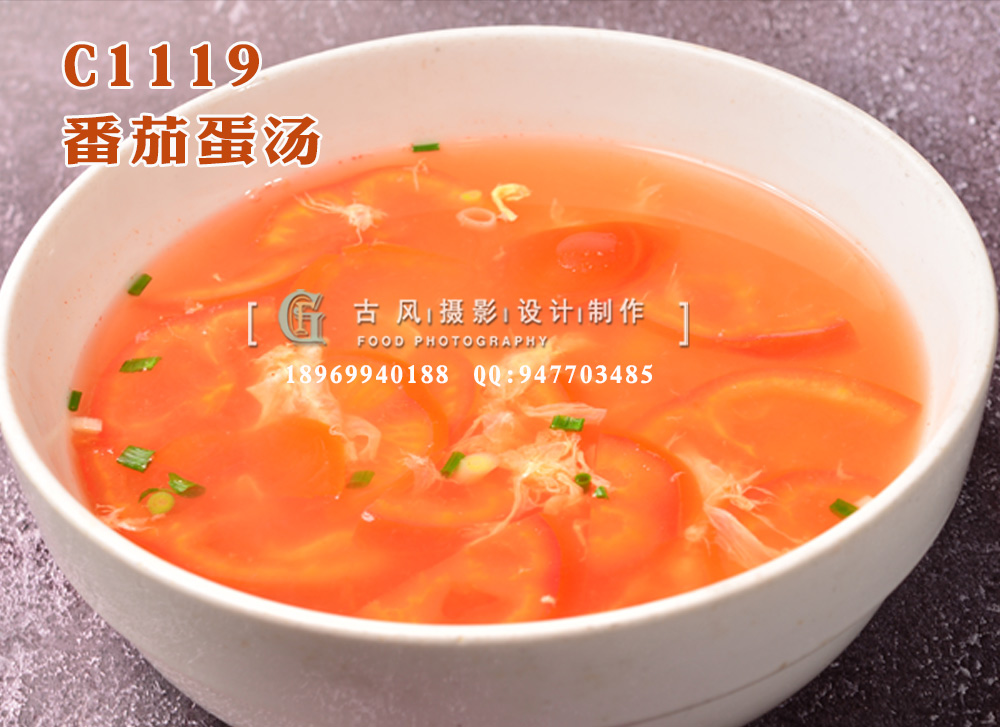 C1119番茄蛋汤