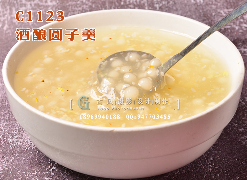 C1123酒酿圆子羹