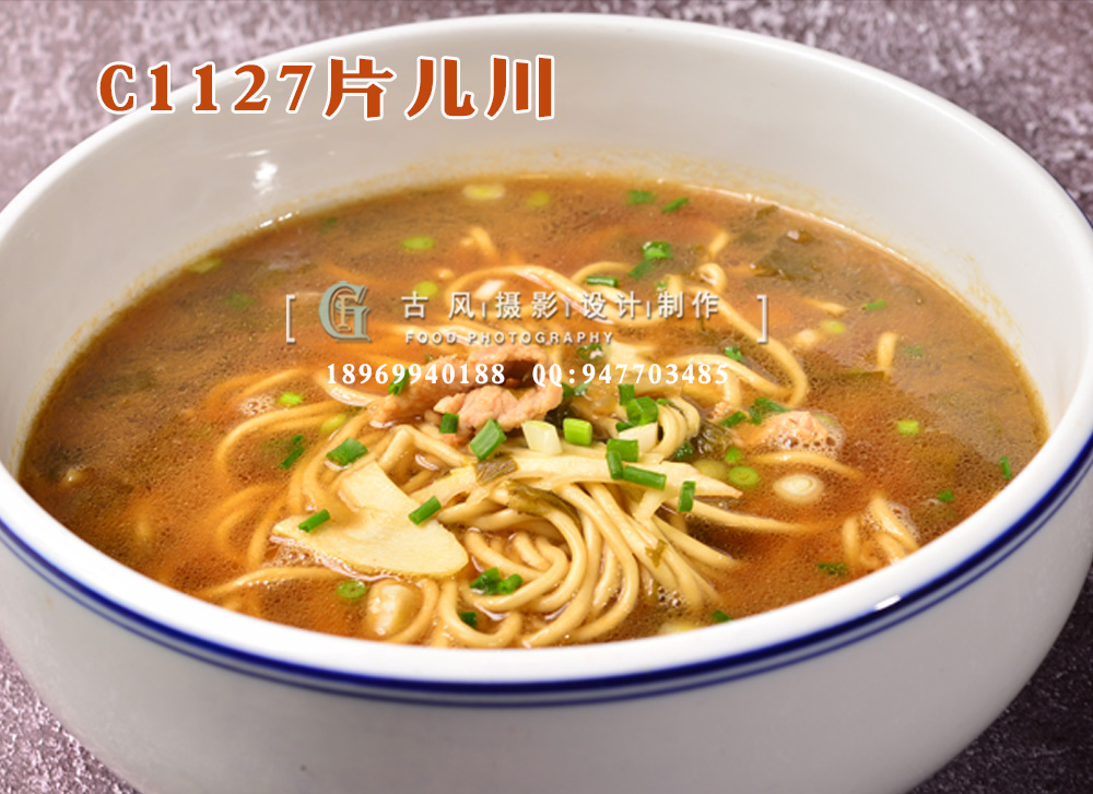 C1127片儿川