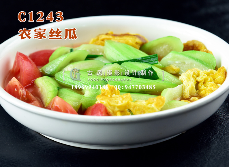 C1243农家丝瓜