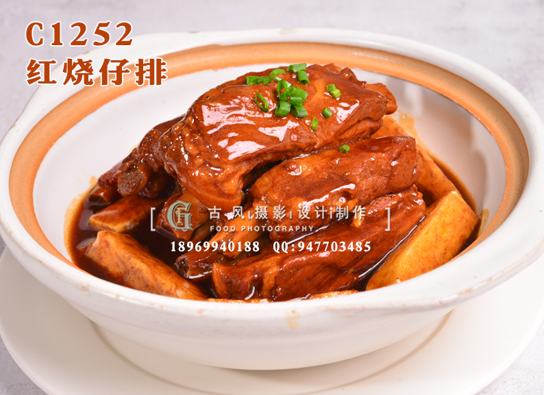 C1252红烧仔排