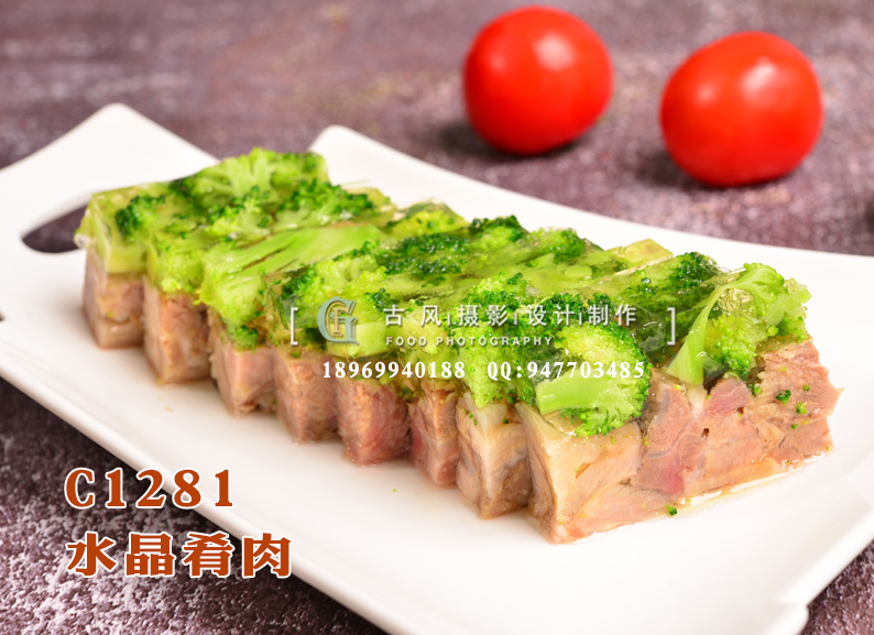C1281水晶肴肉