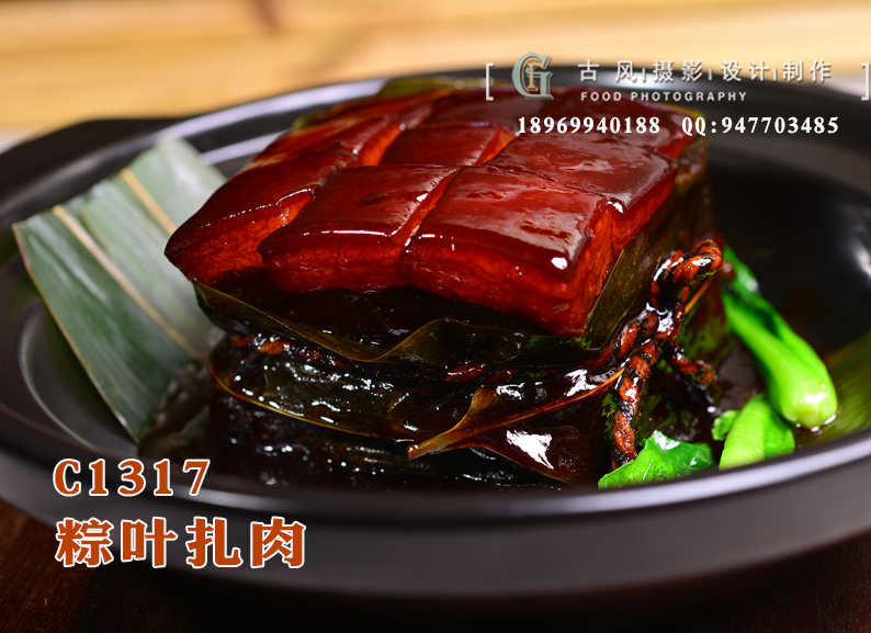 C1317粽叶扎肉-(2)