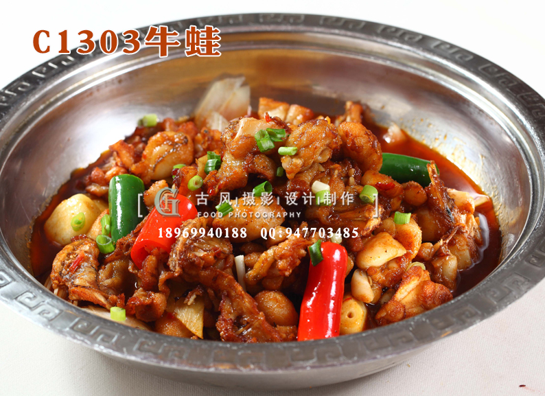 C1303牛蛙-(2)