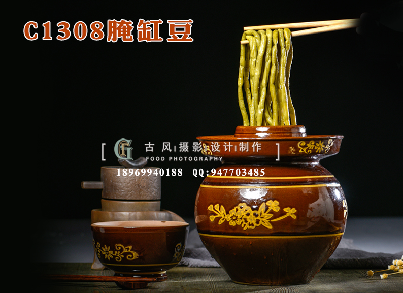 C1308腌缸豆