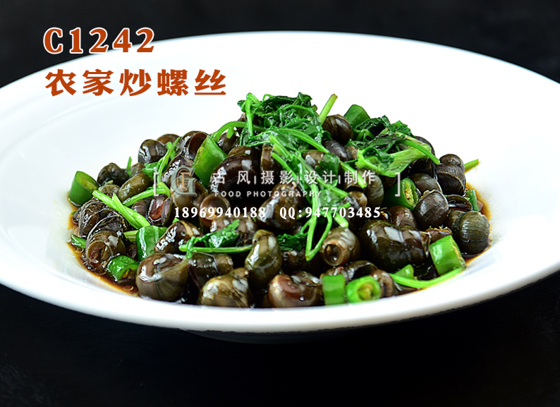 C1242农家炒螺丝
