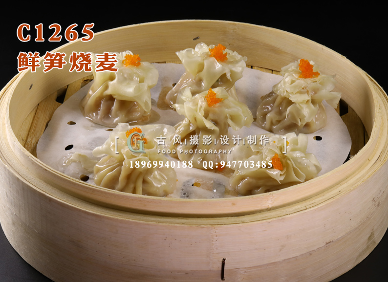 C1265鲜笋烧麦