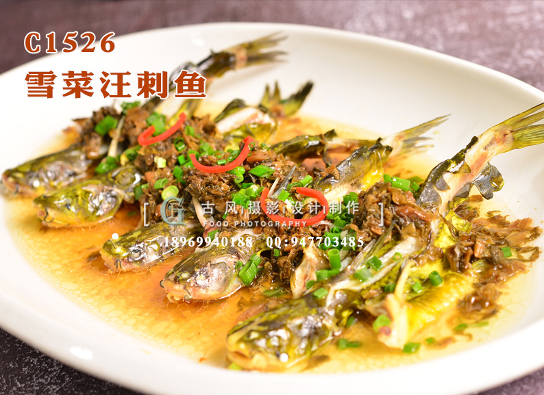C1526雪菜汪刺鱼-(1)