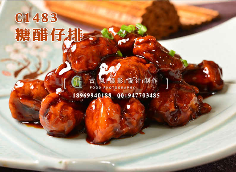 C1483糖醋仔排